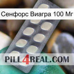 Сенфорс Виагра 100 Мг 08